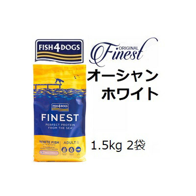 楽天市場】Fish4dogs フィッシュ4ドッグ オーシャンホワイトフィッシュ