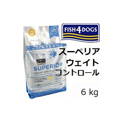 Fish4dogs フィッシュ4ドッグ スーペリア ウェイトコントロール 6.0kg 賞味2027.06.11 +75gx3袋