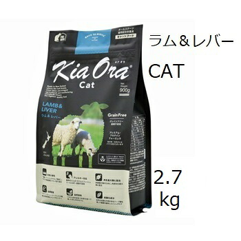 キアオラ キャットフード ラム＆レバー2.7kg +プレゼント選択｜ドッグカフェハーズ