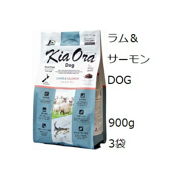 キアオラ Kia Ora ドッグフード ラム＆サーモン 900gx3袋 7,069円