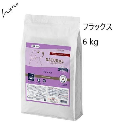 NaturalHarvest ナチュラルハーベスト フラックス 6kg