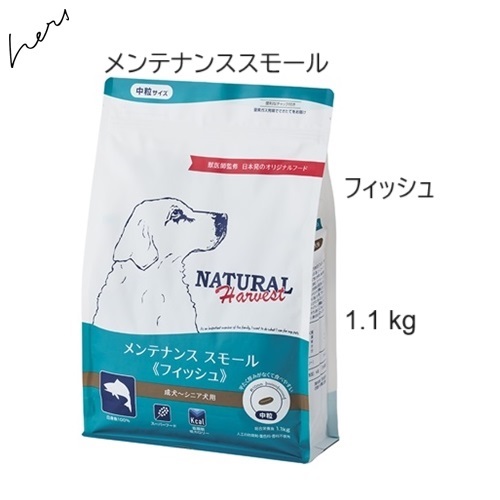 NATURAL Harvest メンテナンススモールフィッシュ1.1kg 3袋 楽天市場】Natural Harvest ナチュラルハーベスト メンテナンス