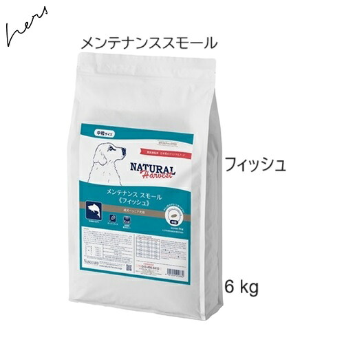 面白がる2027.12 ★差し上げ物選りわける Natural Harvest ナチュラルハーベスト 検査と修理スモール 魚族 6kg 【相応う】【HLS_DU】