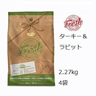 賞味2027.07.09★プレゼント選択 ナチュラリーフレッシュ ターキー&ラビット 2.27kgx4袋|ドッグカフェハーズ
