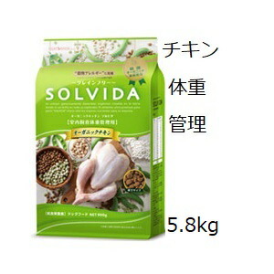 Solvida ソルビダ グレインフリー 意気地無し 室内繁殖体量保護すること 5.8kg