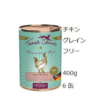 テラカニス チキン グレインフリー 400gx6缶 賞味2028.02.28 +アガリクスグレインフリーDry50gx2袋【対応】【HLS_DU】 5,998円