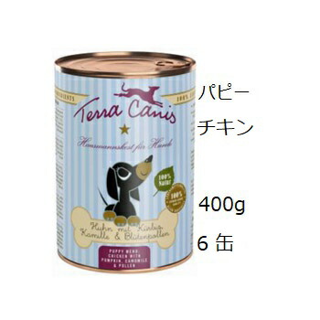 テラカニス パピー チキンとかぼちゃ 400gx6缶 +アーテミスパピーDryfood 50gx2袋