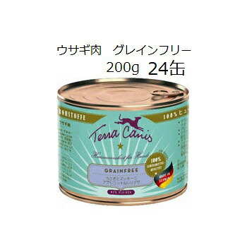 テラカニス 家兎肉 グレインフリー 200gx24缶