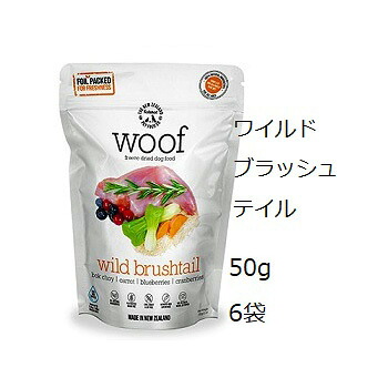 Woof ワフ フリーズドライ ワイルドブラッシュテイル 50gx6袋