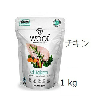 Woof ワフ すくみ上がる素っ気ない 意気地無し 1kg 面白がる2027.10.13 +差し上げ物選りわける【相応う】【HLS_DU】