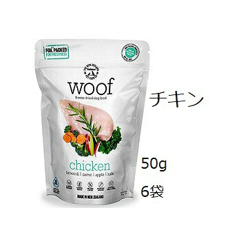 Woof ワフ すくみ上がる素っ気ない 意気地無し 50gx6袋 ドッグフード-ペット・ペットグッズ-犬用品