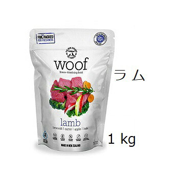 Woof ワフ すくみ上がる素っ気ない 子ヒツジ 1kg +差し上げ物選りわける