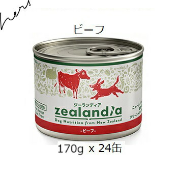 楽天市場】ジーランディア ヤギ 170g 24缶/ケース 賞味2027.02