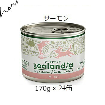 面白がる2028.04.09  ★差し上げ物選りわける ジーランディア 年魚 170g 24缶/入れもの 【相応う】【HLS_DU】