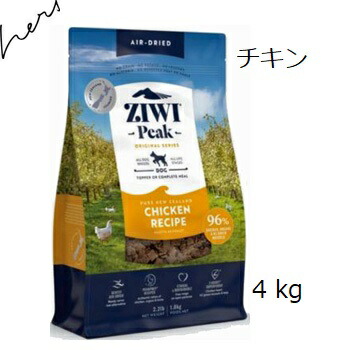 面白がる2028.01.06 ★差し上げ物2個選りわける ジウィピーク Ziwipeak ドッグフード NZフリーレンジチキン 4kg【相応う】【HLS_DU】