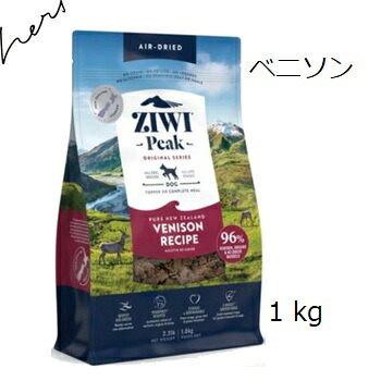 ジウィピーク Ziwipeak ドッグフード ベニソン 1kg 賞味2027.01.03 +プレゼント選択【対応】【HLS_DU】|ドッグカフェハーズ