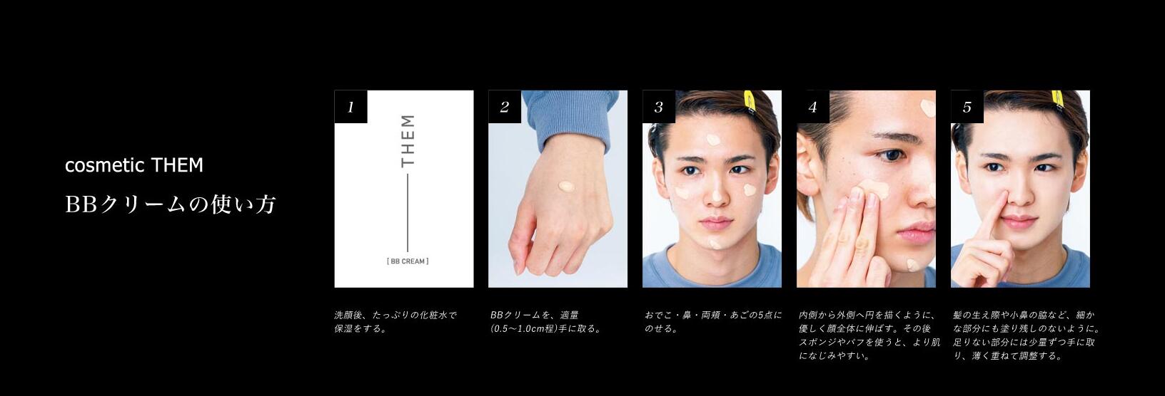 楽天市場 Cosmetic Them コスメティックズムbbクリーム メンズ化粧下地 クリーム 日焼け止め 保湿効果 美容液肌の色ムラや凸凹を隠すアイテム 送料無料 ヘルツ