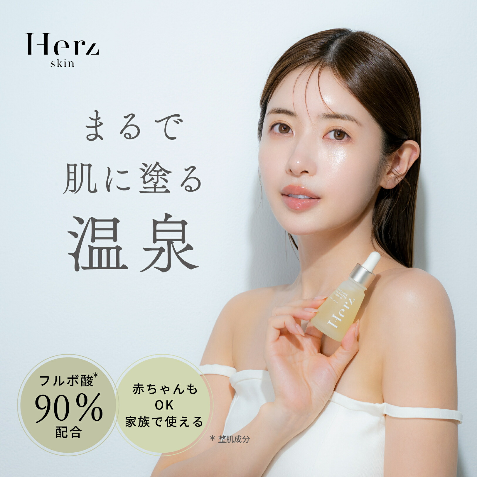 【公式】 美容液 フルフィルメント セラム ウォーター インテンス 90 30ml 導入美容液 ブースター フルボ酸原液 高濃度フルボ酸 シミ シワ たるみ 無添加 低刺激 無香料 天然由来成分 ブースター美容液 肌荒れ 透明感 美白 毛穴 ヘルツスキン herz skin