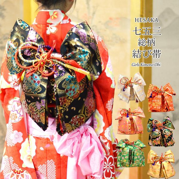 楽天市場】(七五三早割10%OFF9/18迄)【Prices down2】七五三 帯