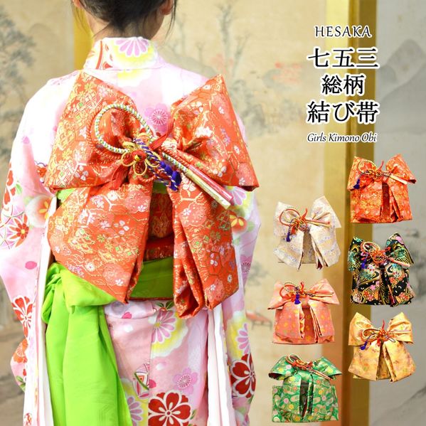 楽天市場】【Prices down2】七五三 帯 7歳 ブランド 作り帯