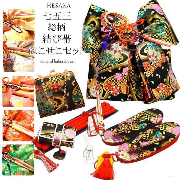 楽天市場】＼P5倍☆終了間近／ 七五三 草履 バッグ 作り帯 セット 7歳