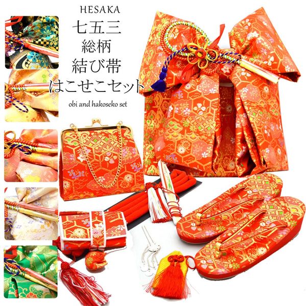 楽天市場】【結び帯 箱せこセット】七五三 七歳用【金襴】ピンク系