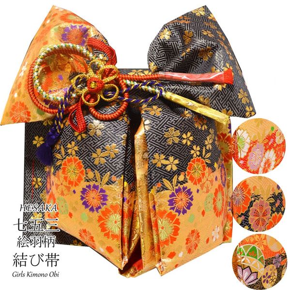 【6/3-6/11大売り出し押さえる必要経費】 七五三 帯 絵羽柄 挙げ句の果て帯 7歳 七歳 { 挙げ句の果て帯 後ばらい帯 御祝帯 営造帯 帯 うしろ帯 赤ちゃん
