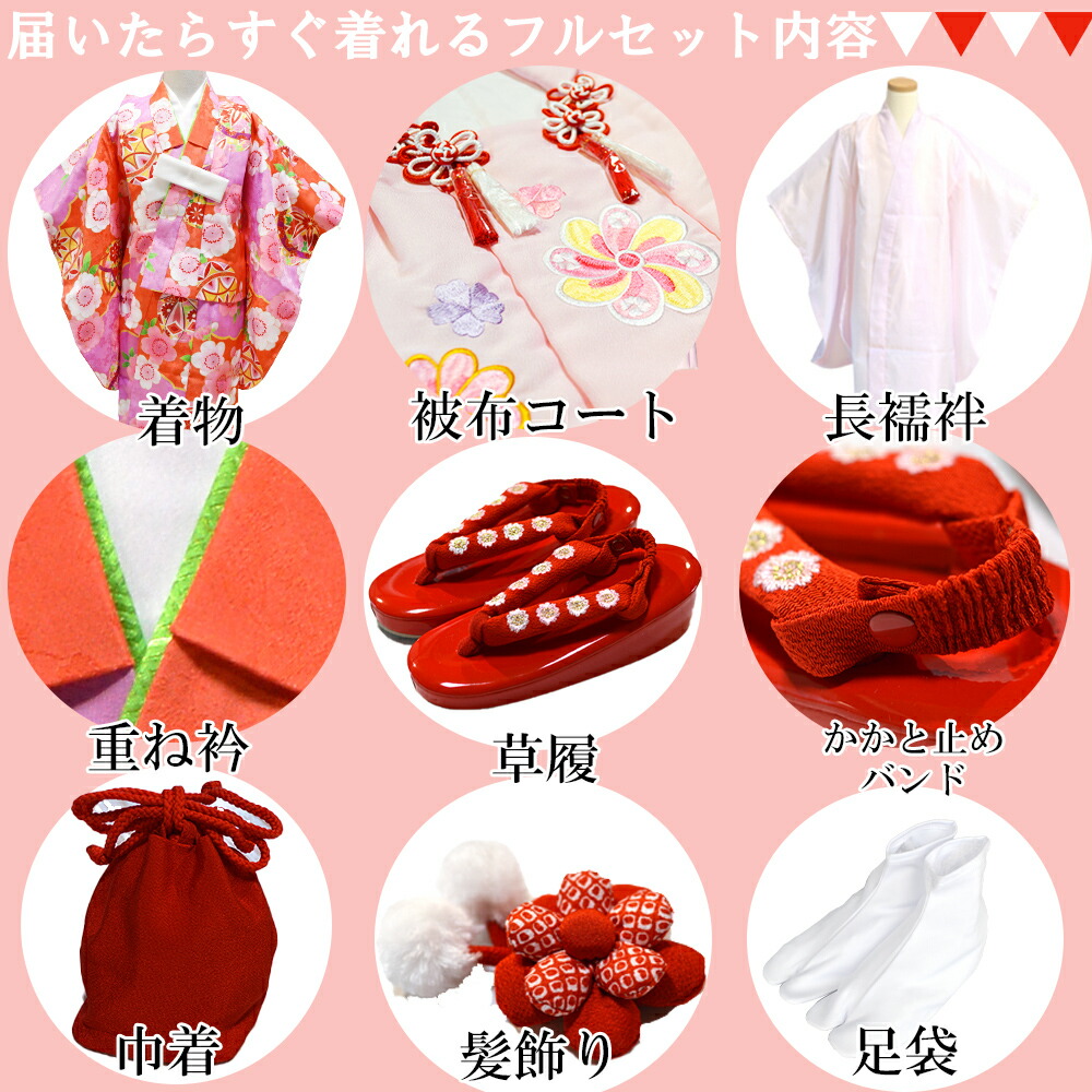 七五三 着物 3歳 浴衣 被布 セット 販売 購入 購入 セット 被布セット 三歳 雛祭り 御祝い 三歳 3歳 三才 3才 女の子 子供 浴衣 七五三 和雑貨なら部坂呉服店三歳七五三のお祝いに ひな祭りにも着て頂けます 送料無料 七五三 着物 3歳 浴衣 被布 セット 販売 購入 購入 セット 被布セット 三歳 雛祭り 御祝い 三歳 3歳 三才 3才 女の子 子供 浴衣 七五三 和雑貨なら部坂呉服店三歳七五三のお祝いに ひな祭りにも着て頂けます 送料無料