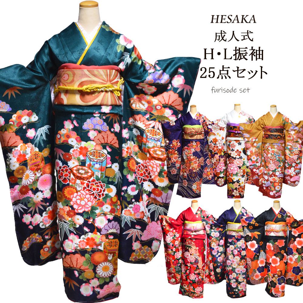 H振袖フルセット　無地振袖　小物新品　身長155〜170センチ向き 楽天市場】仕立上り 振袖 25点セット 成人式 ふりそで 振袖 袋帯