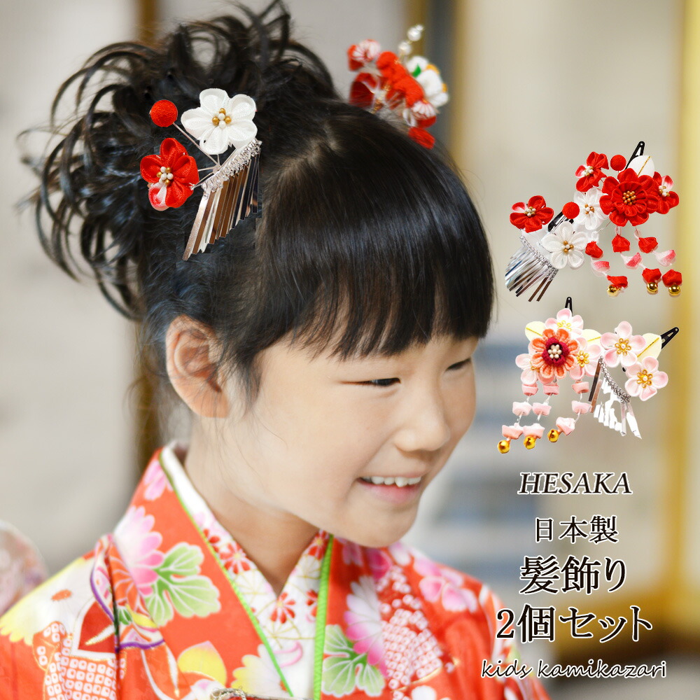 つまみ細工　髪飾り　七五三　11-Ｃ 楽天市場】【11/20-11/25セール限定価格】 髪飾り 七五三 つまみ細工 2