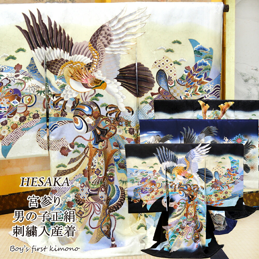 楽天市場】お宮参り 着物 男の子 正絹 産着 長襦袢付 販売 祝着 宮参り