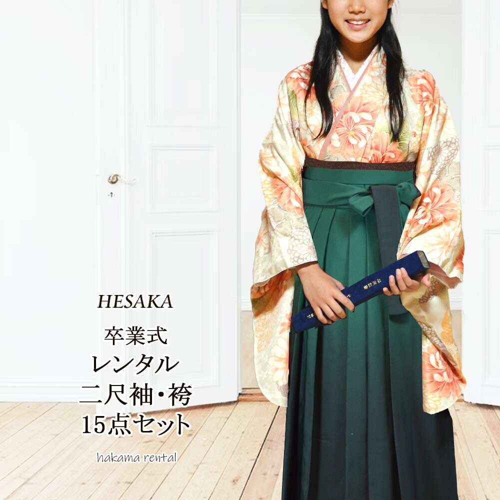 楽天市場】【レンタル】 着物 刺繍 袴 15点 セット 二尺袖 振袖 女性