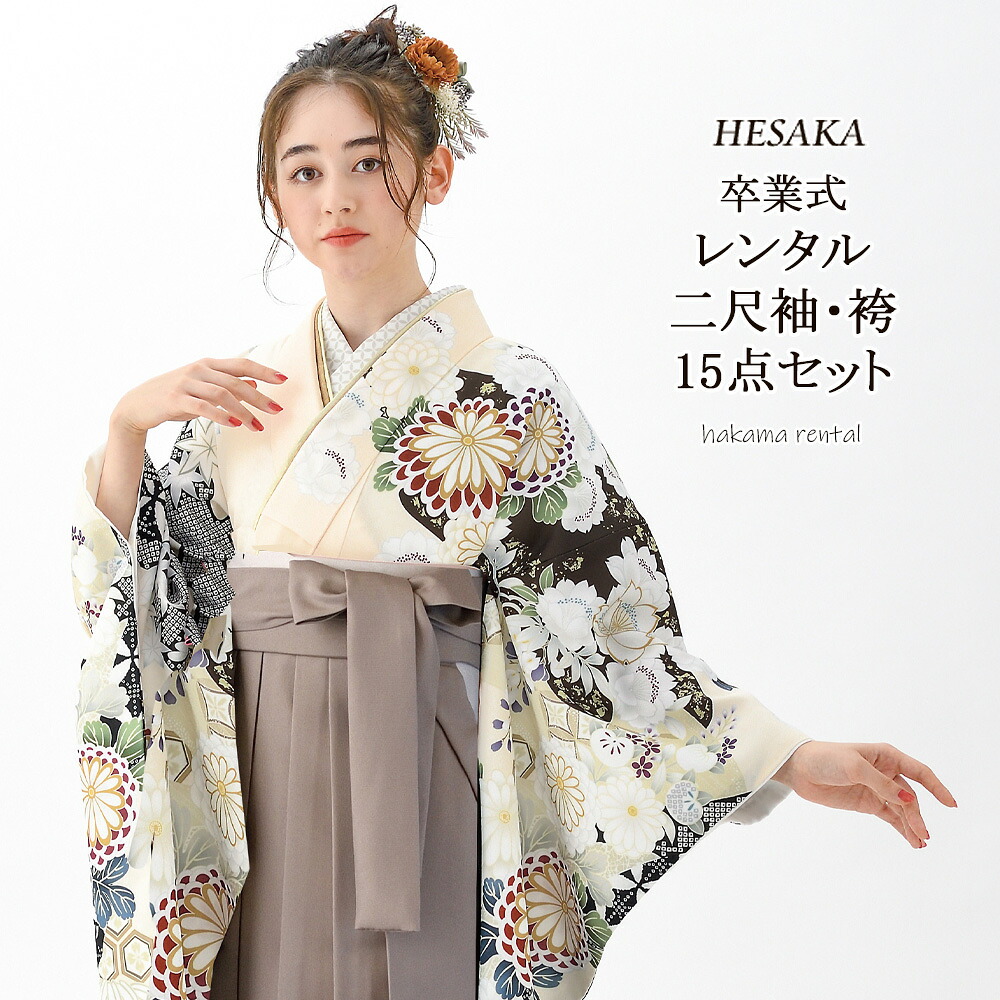 【レンタル】 着物 無地 袴 15点 セット 二尺袖 振袖 女性 卒業式 袴セット はかま フルセット 半巾帯 付 販売 購入 大学 専門学校 高校 女の子 ジュニア 小学生 { 卒業式 謝恩会 着物 レディース 振袖 コスプレ 仮装 パーティー 大学 専門学校 高校 小学生｜浴衣 七五三 和雑貨なら部坂呉服店