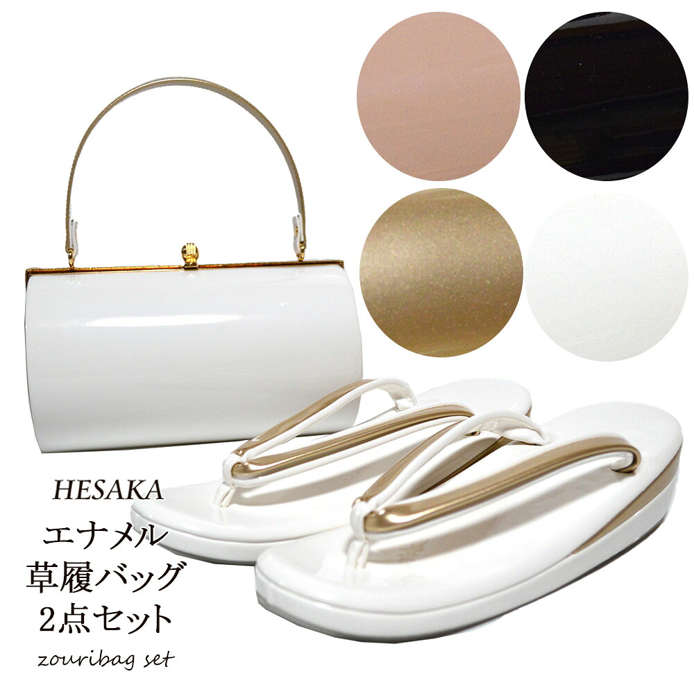 草履 バッグ セット振袖　袴 訪問着 用 レディース 女性 ぞうり バッグ { 草履 バッグ｜浴衣 七五三 和雑貨なら部坂呉服店