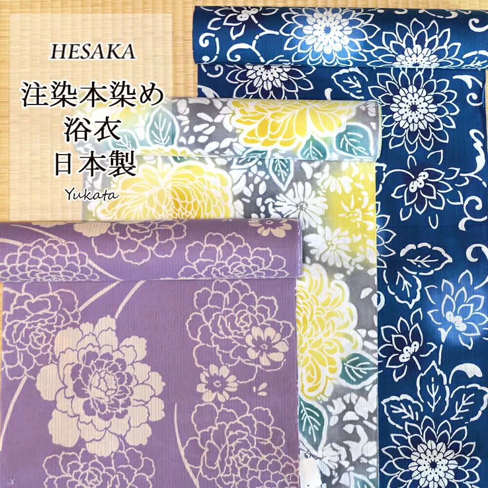 楽天市場】本染め浴衣反物 《黄 桜》ゆかた生地 端処理済み