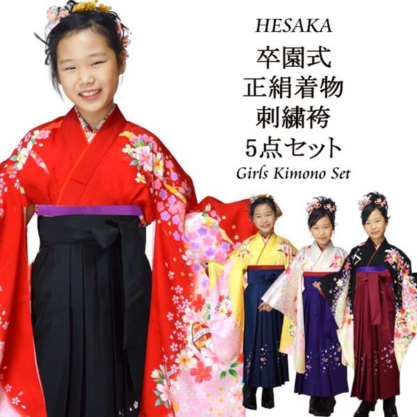 着物 正絹 卒園式 5点 絵羽柄 袴 女の子 フルセット 下駄 刺繍 はかま セット 絵羽柄 袴セット 5点 フルセット 販売 購入 長襦袢 袴 袴下帯 重ね衿 きもの 幼稚園 保育園 卒服 女児 5歳 6歳 7歳 5才 6才