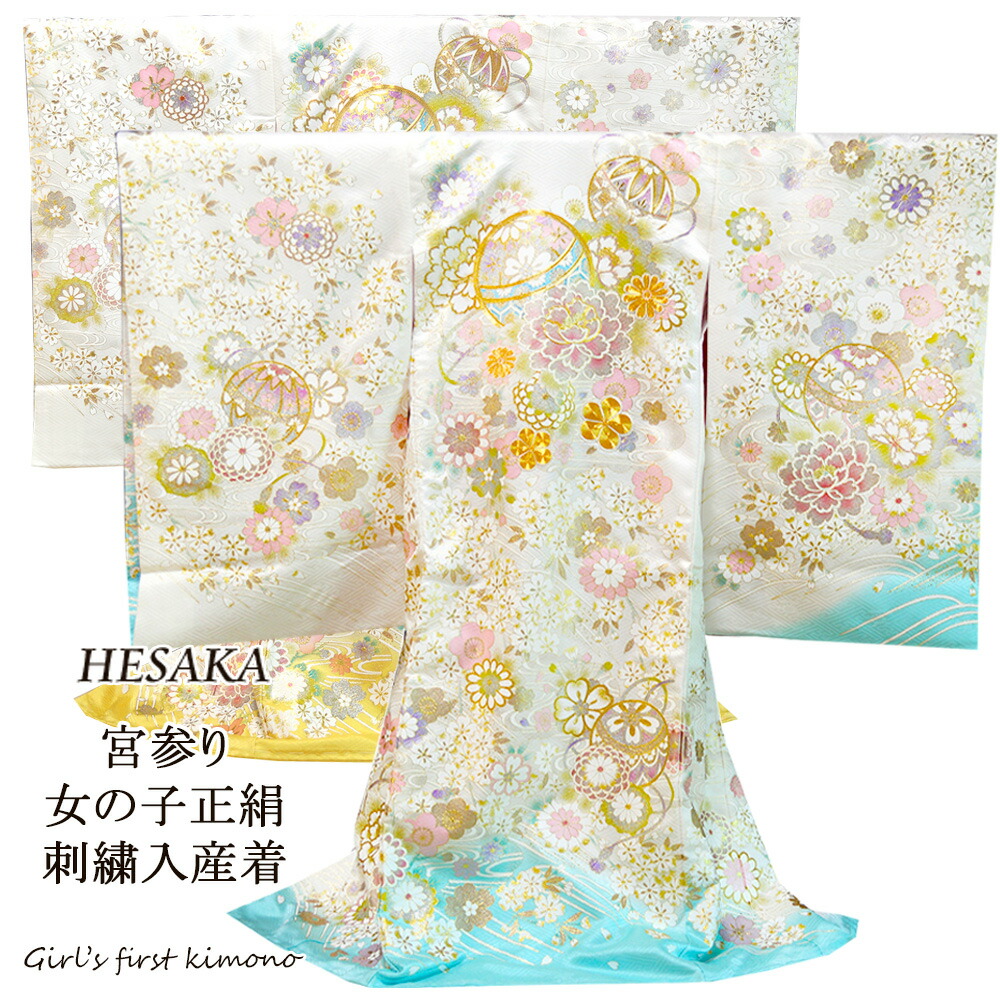 お宮参り 着物 女の子 正絹 産着 長襦袢付 日本製 販売 祝着 宮参り 白 箔 金駒刺繍 { 初着 祝着 産着 女の子 子供 60,500円