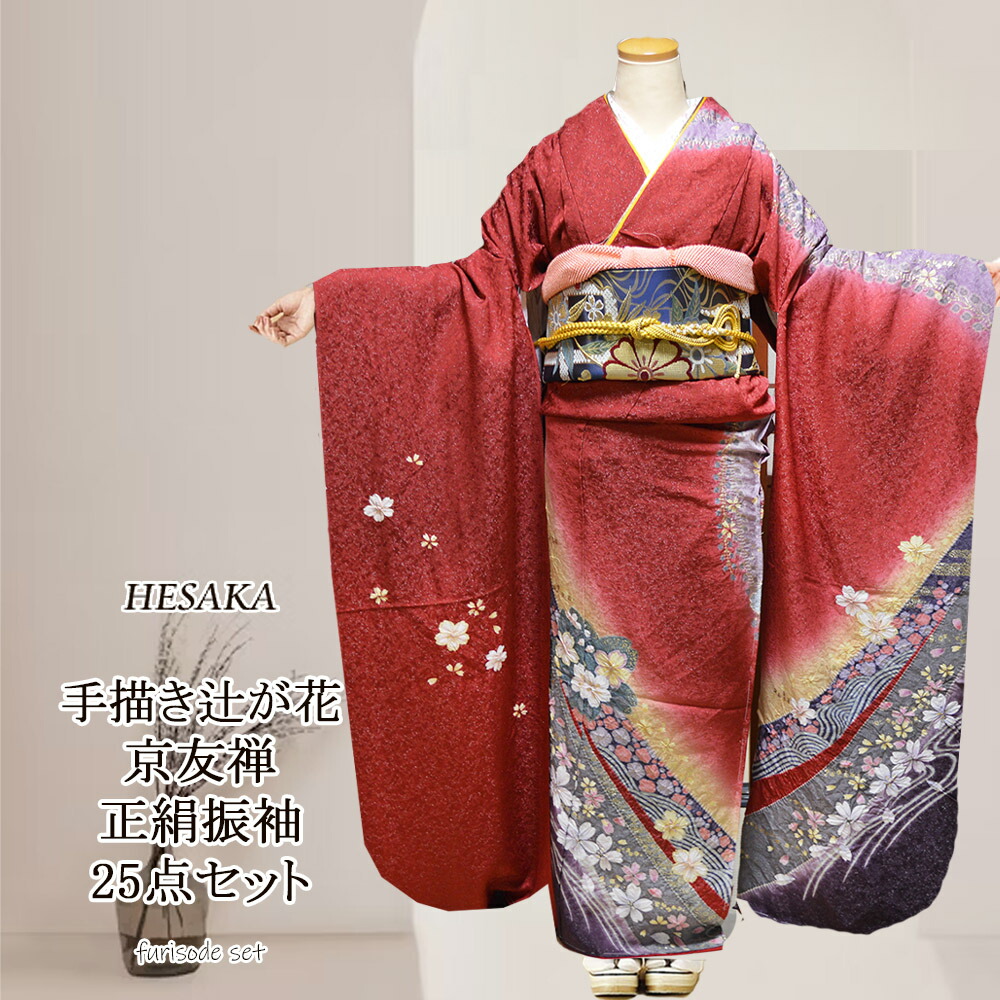 振り袖　セット　深緑　金彩加工　刺繍入り　長尺袋帯　小物付　366 振り袖 セット 深緑 金彩加工 刺繍入り 長尺袋帯 小物付 366