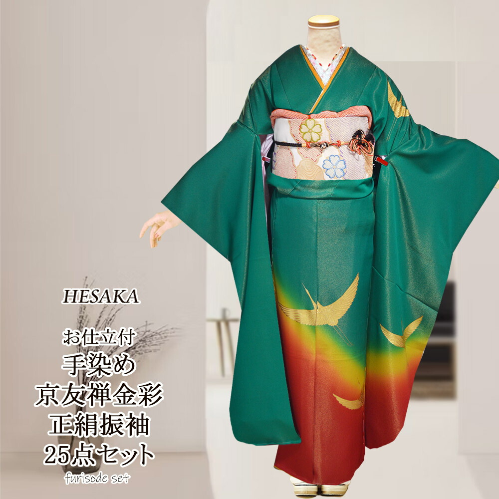 正絹京友禅振袖3点セット a18-58012naset.jpg
