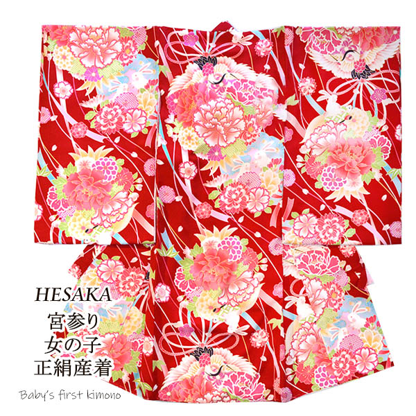 JAPAN STYLE お宮参り 着物 女の子 正絹 産着 長襦袢 付 販売 祝着 { 初着 祝着 産着 女の子 子供