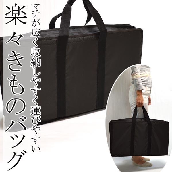 楽天市場】日本製 高級 袴ケース/着物バッグ 大容量 舞台等に最適