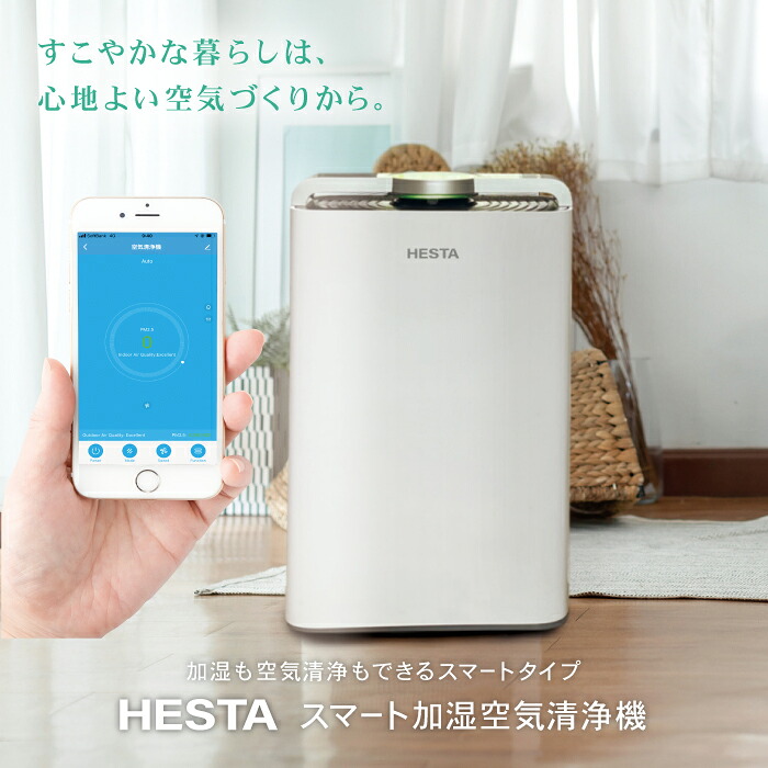 楽天市場】スマート 加湿空気清浄機 乾燥防止 30畳 自宅用 スマホ