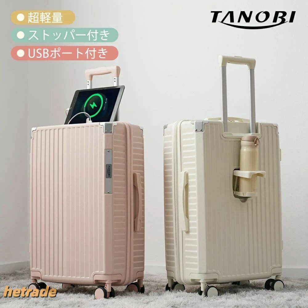 旅行バッグ S大きさ MS大きさ M大きさ L大きさ 持ちはこび入れもの キャリーバッグ 引っ掛かり USB界面付き添い人 ストッパー付き添い人