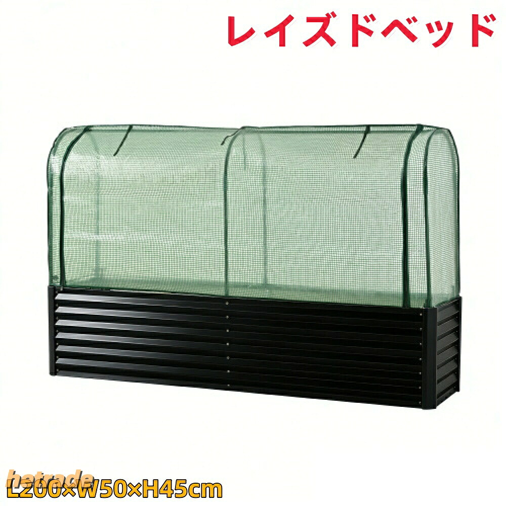 レイズドベッド 園地臥榻 L200×W50×H45糎 大型 腐らない 庭 蔬菜 プランター 身寄り用 花やしき 果物作りだす用