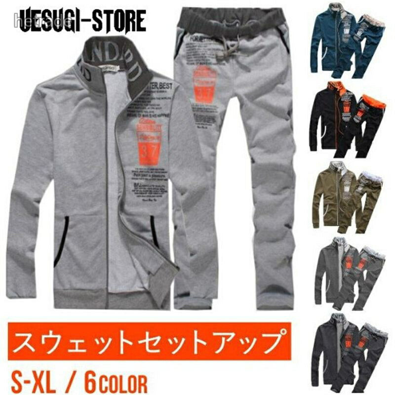 セットアップ メンズ 流汗 上下仕掛ける レディース 今めかしい 流汗 長袖 庭球 体育館 プルオーバー 上下 ズボン下 心地好い 冬 秋 春