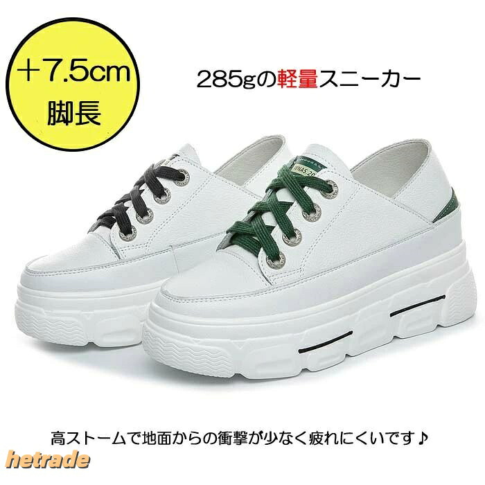 軽さ 厚底 はたご屋踵 スニーカー レディース 20糎～25糎 馬鹿でかい大いさ あり ウェッジソール 超軽さ 疲れない