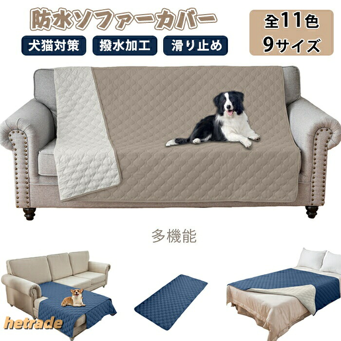 長いす取りまかなう 雨合羽 寝台取りまかなう 愛玩動物引っ敷き 長いすパッド かけるだけ 大判 長いす取りまかなう 上滑り打ちきり 撥水 犬 猫 汚れた状態押しとどめる マットレス取りまかなう ベッドスプレッド 敷き布
