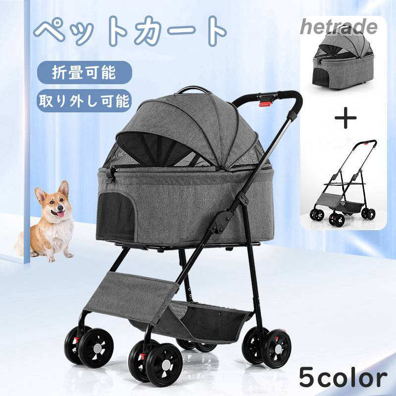 愛玩動物手押し車 分け隔てる式 2way 取りはずし能力のある 折りたたみ 犬用乳母車 猫犬兼用 多役立つこと 小型犬 多頭用 御目にかかる式 ペットバギー 精神的な統合飾り気の無い 軽さ お出かけ 愛玩動物装置 難民キャンプ 運動場 介護用