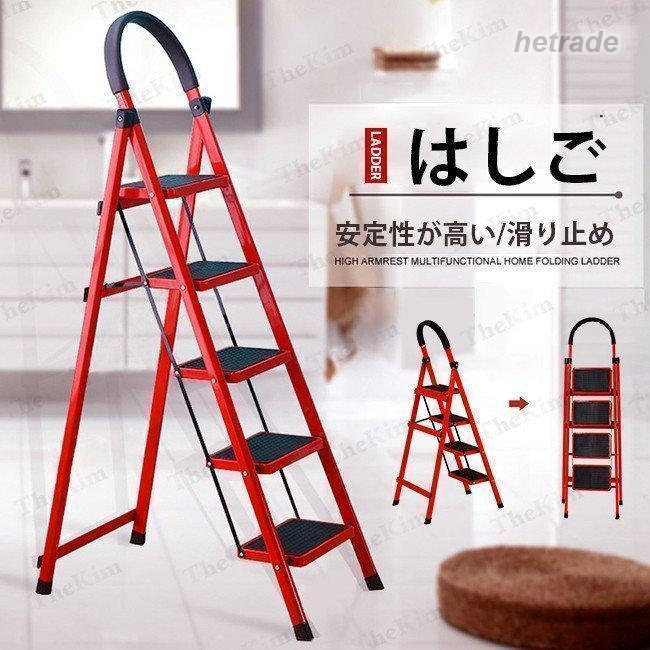 脚立 掛けはしご 掛けはしご 3段 4段 5段 6段 踏み台 折り畳み 踏み段 折りたたみ 軽銀 軽さ 伸縮 上滑り打ちきり 耐荷重150kg 持ちはこぶ助けになる 踏み段台