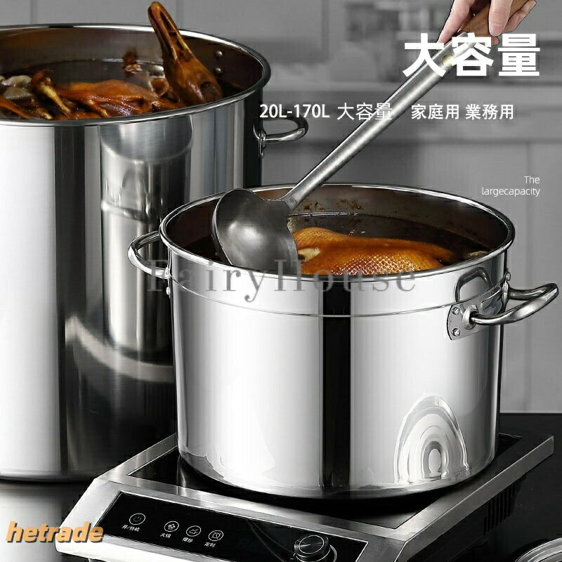 寸胴鍋 ステンレス鋼製 20L-170L 30珊-60珊 身寄り用 御勤め用 ずんどう鍋 軽さ 屁っ放り火相応う IH相応う 防錆 耐食性 楽になること 蓋付 熱気伝わらす 安全性のある